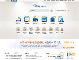 연말정산 간소화
