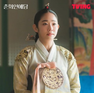 춘화연애담 등장인물 인정 임화영