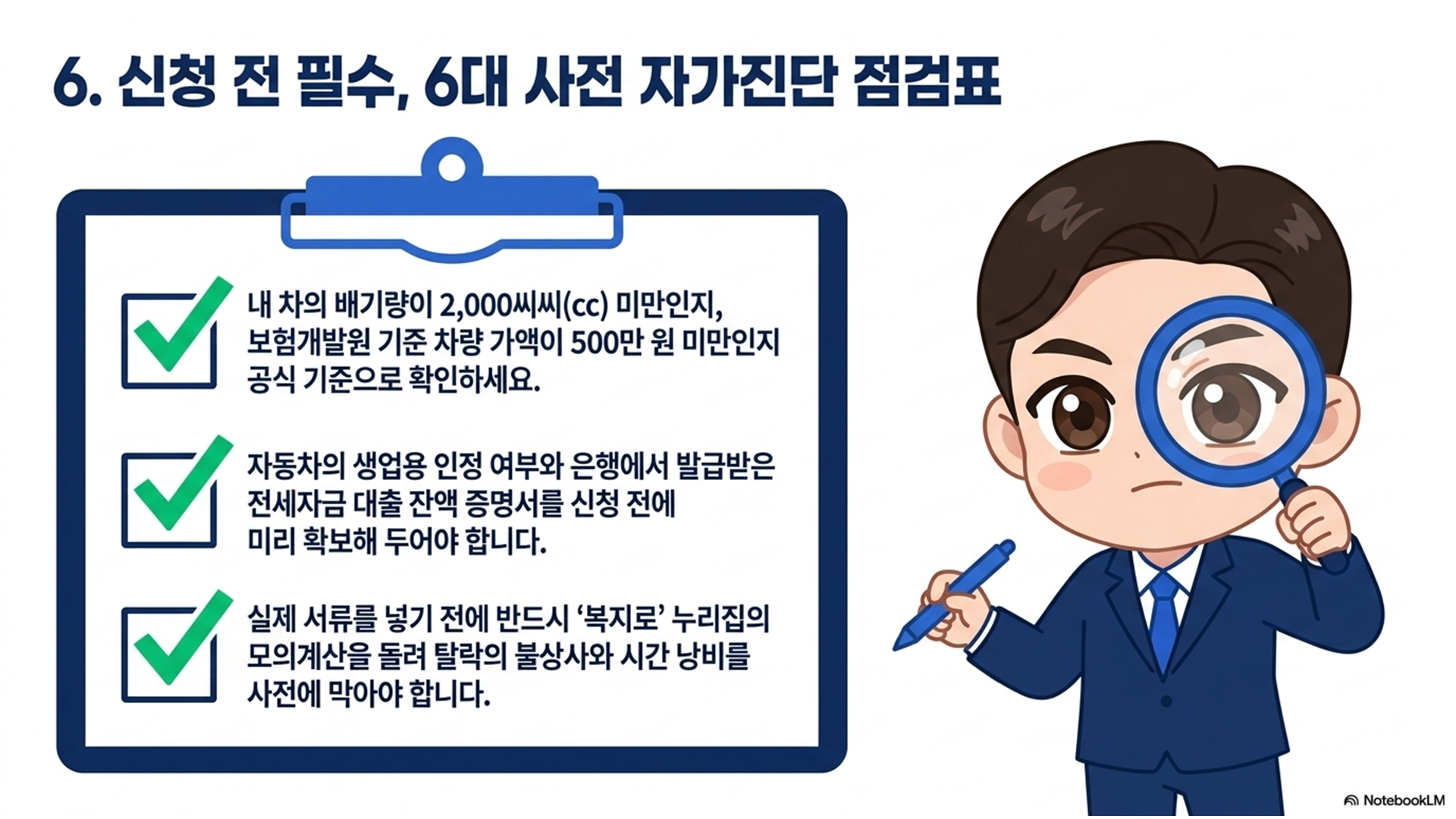 섹션 인포그래픽