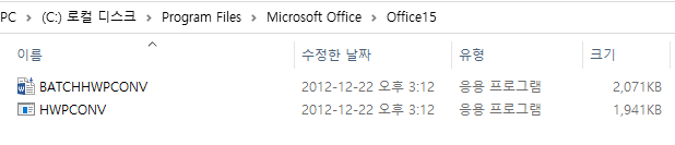 한글 워드(word-hwp)변환하는 빠른 방법 TOP 3-3