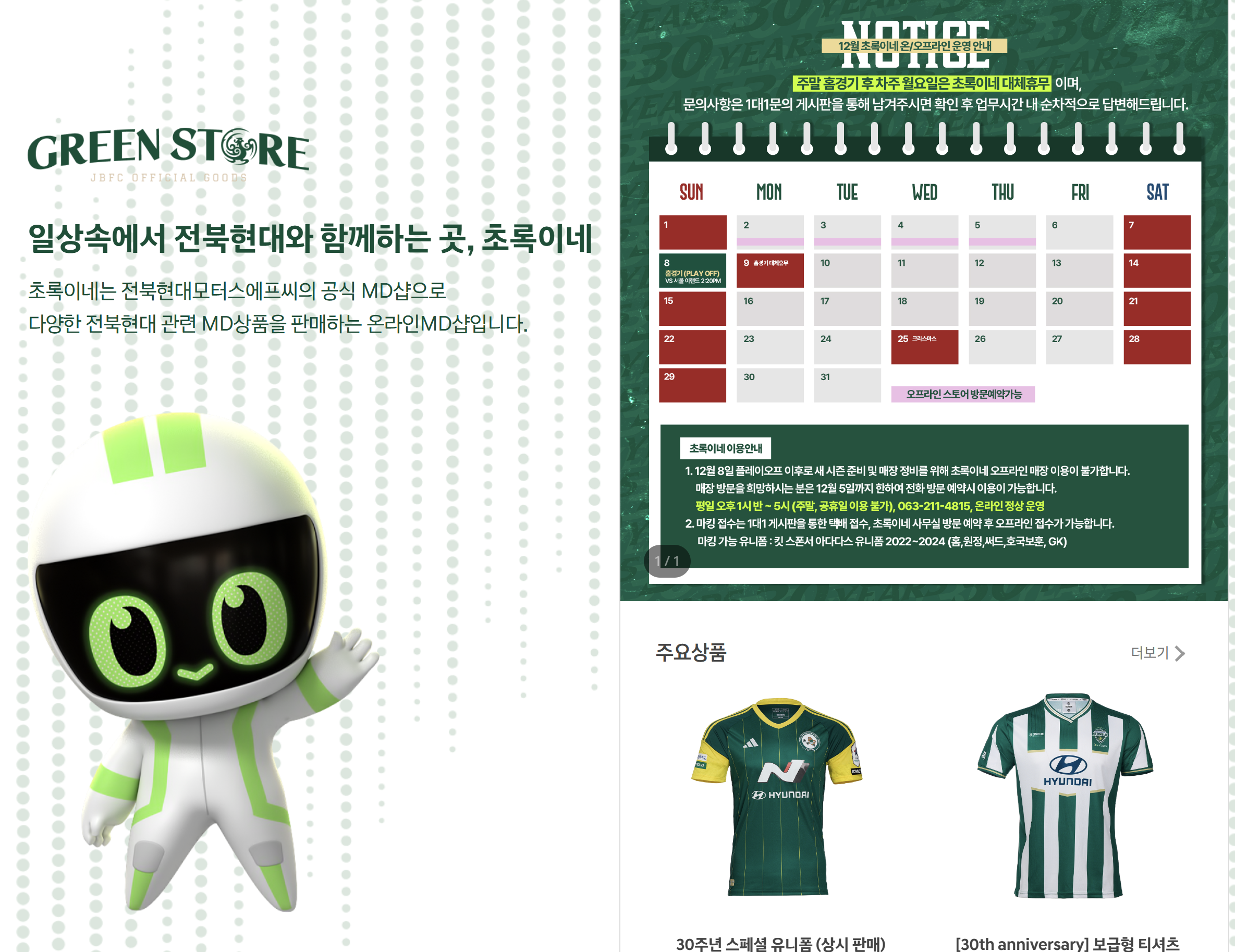 전북 현대 유니폼4