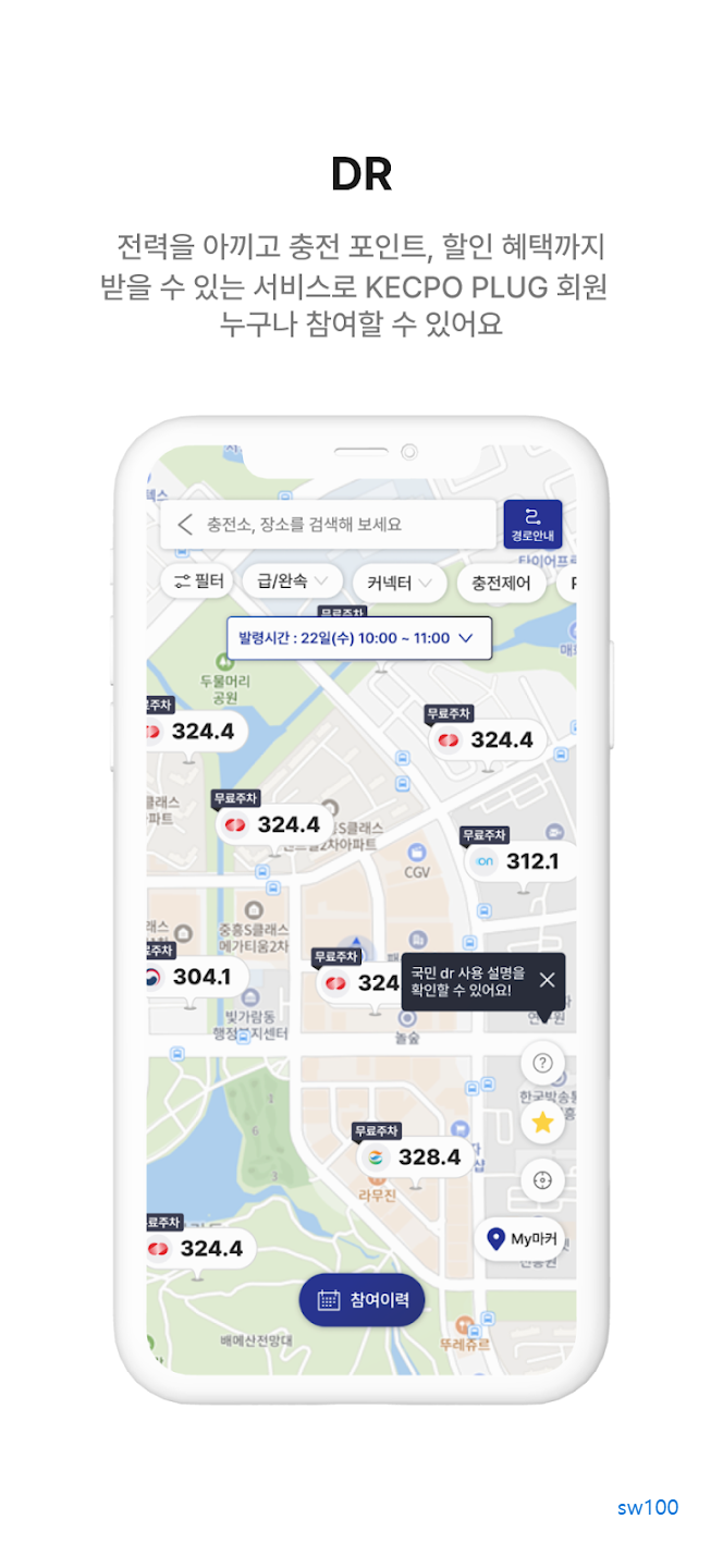 켑코플러그 (KEPCO PLUG) 살펴보기 6