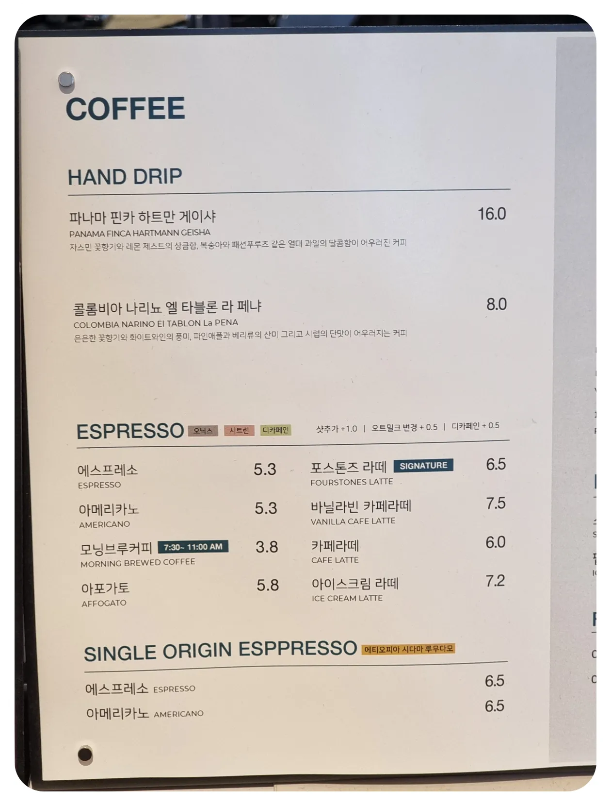 삼성역-포스톤즈-커피-메뉴