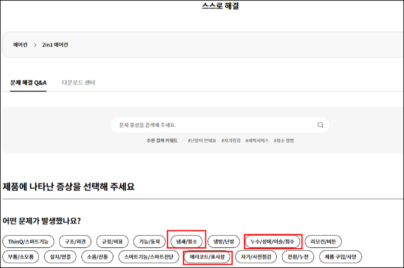 에어컨 고장 원인찾기