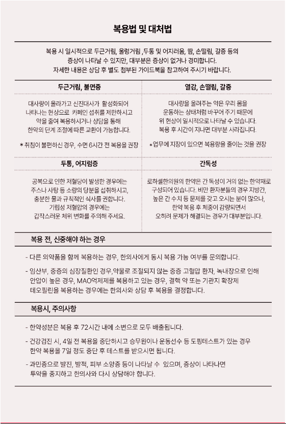 부산다이어트한약 건강하게 