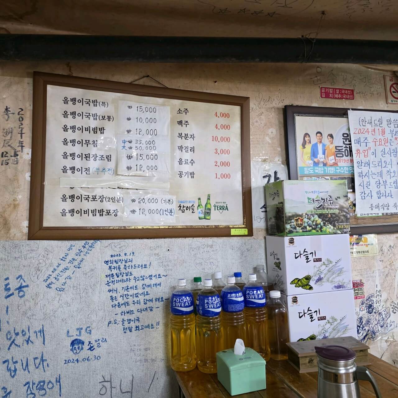 생방송투데이 외국인의 밥상 충북 영동군 황간 다슬기 국밥 맛집 원조동해식당 생방송투데이 3775회