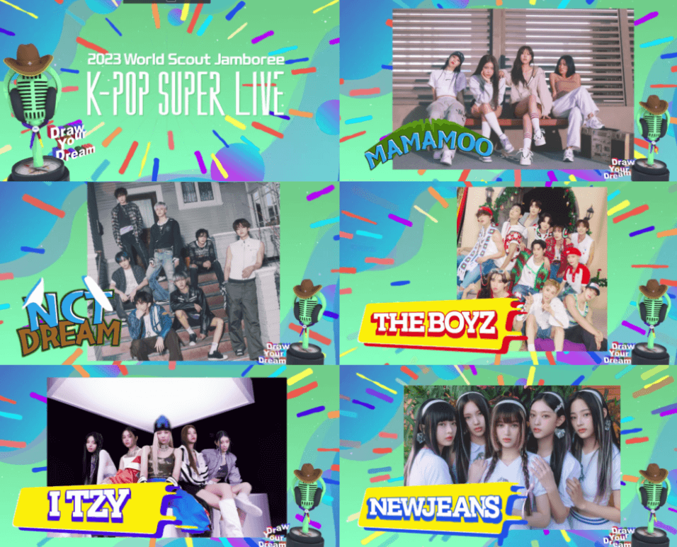 잼버리 콘서트