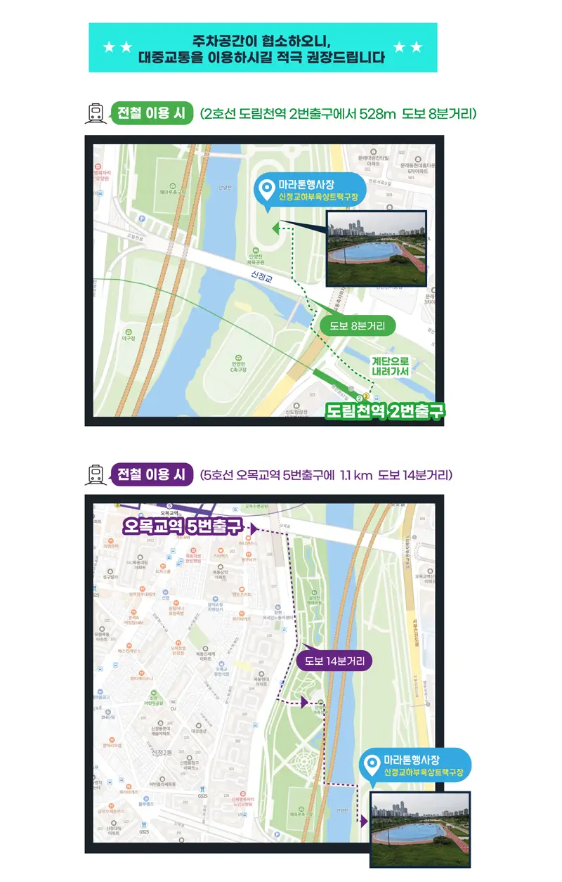 2025-V런-대회장안내