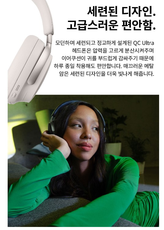보스 QC 울트라