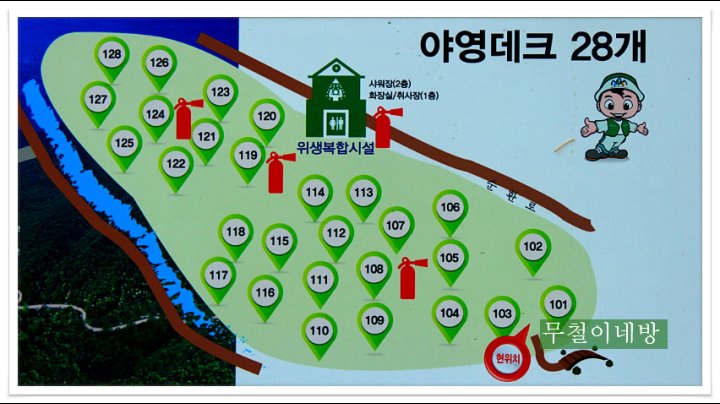 덕유산 자연휴양림