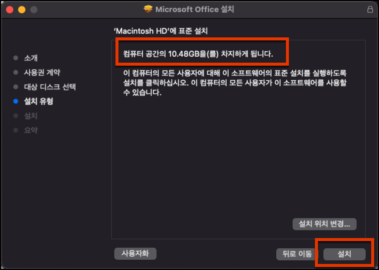 오피스 프로그램 용량