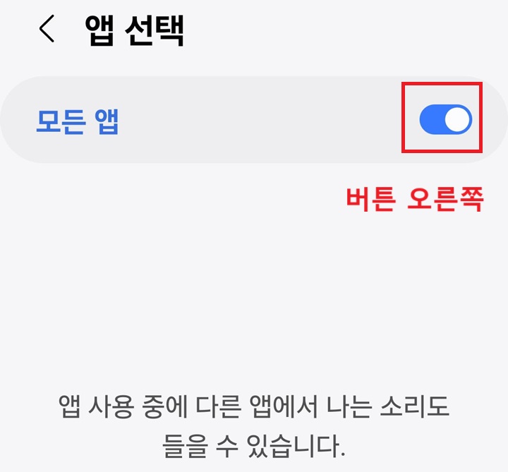 모드앱 메뉴의 버튼 오른쪽으로 옮겨져 있음