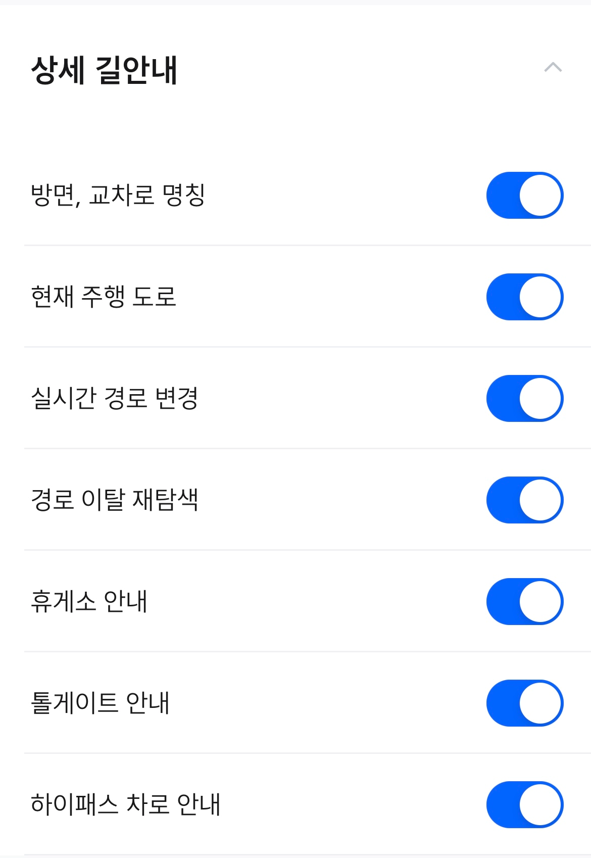 상세 길안내