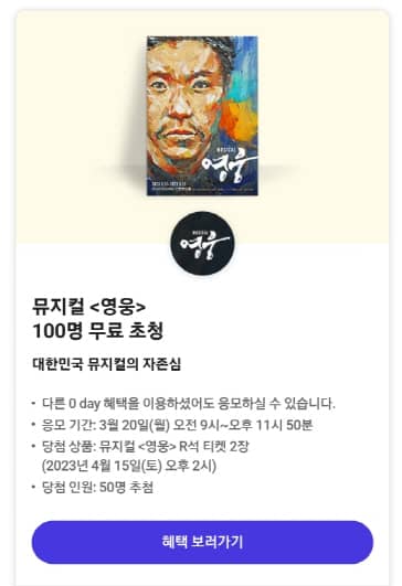 T멤버십 0day