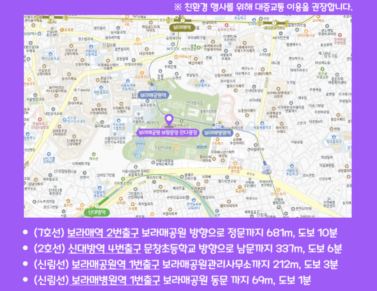 서울국제정원박람회 가는길