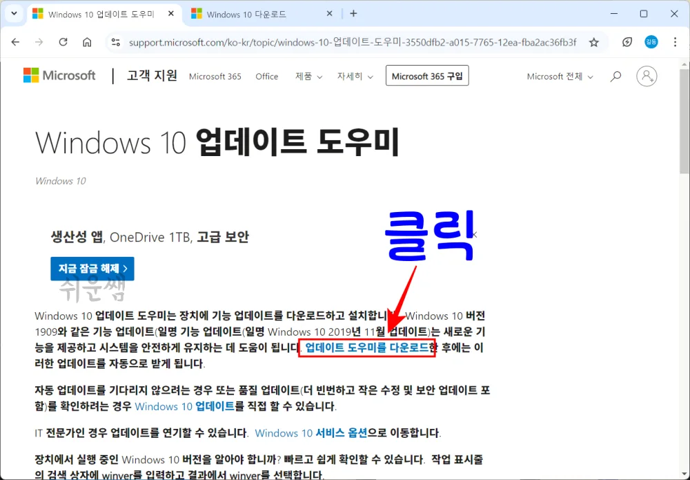 다운로드 링크 클릭