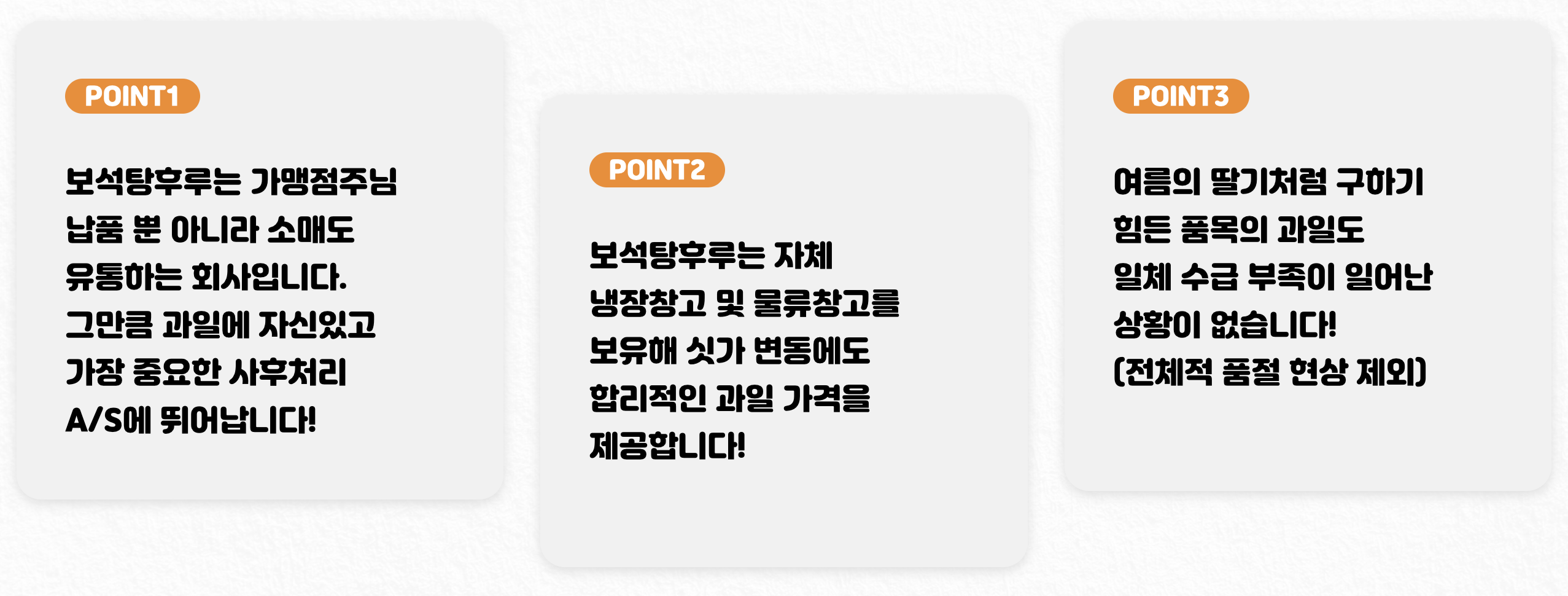 보석탕후루 창업 포인트