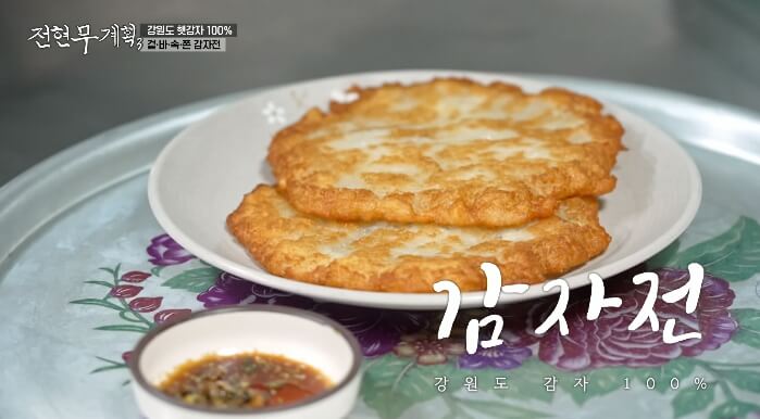 전현무계획3-인제-감자전