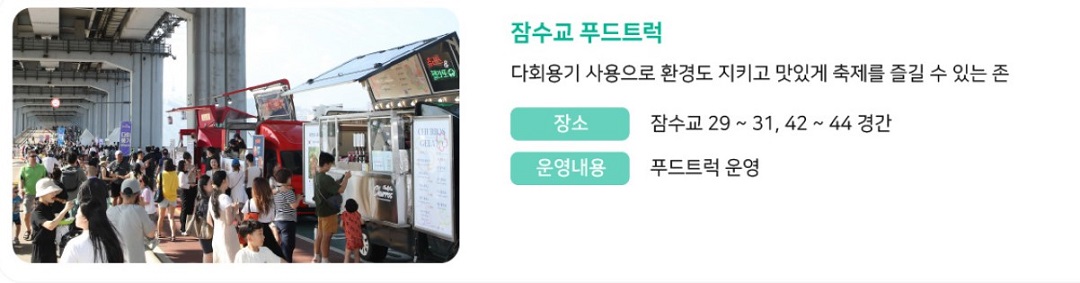 뚜벅뚜벅 축제
