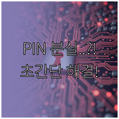 당근마켓 비밀번호 변경 당근페이 PI..