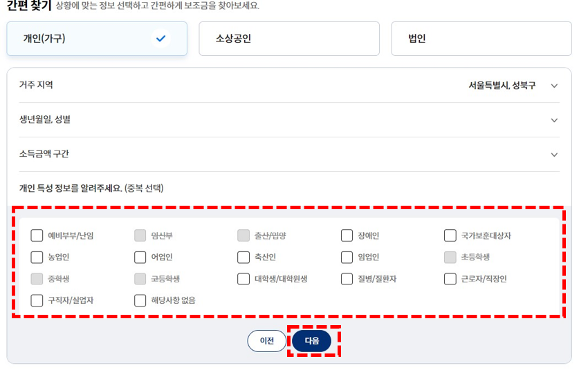 보조금 24 신청화면