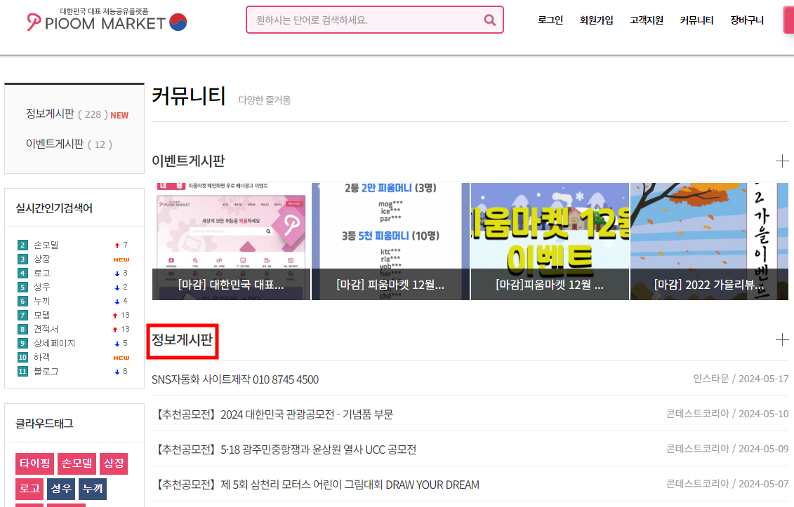 사직서 양식 무료 다운로드 방법