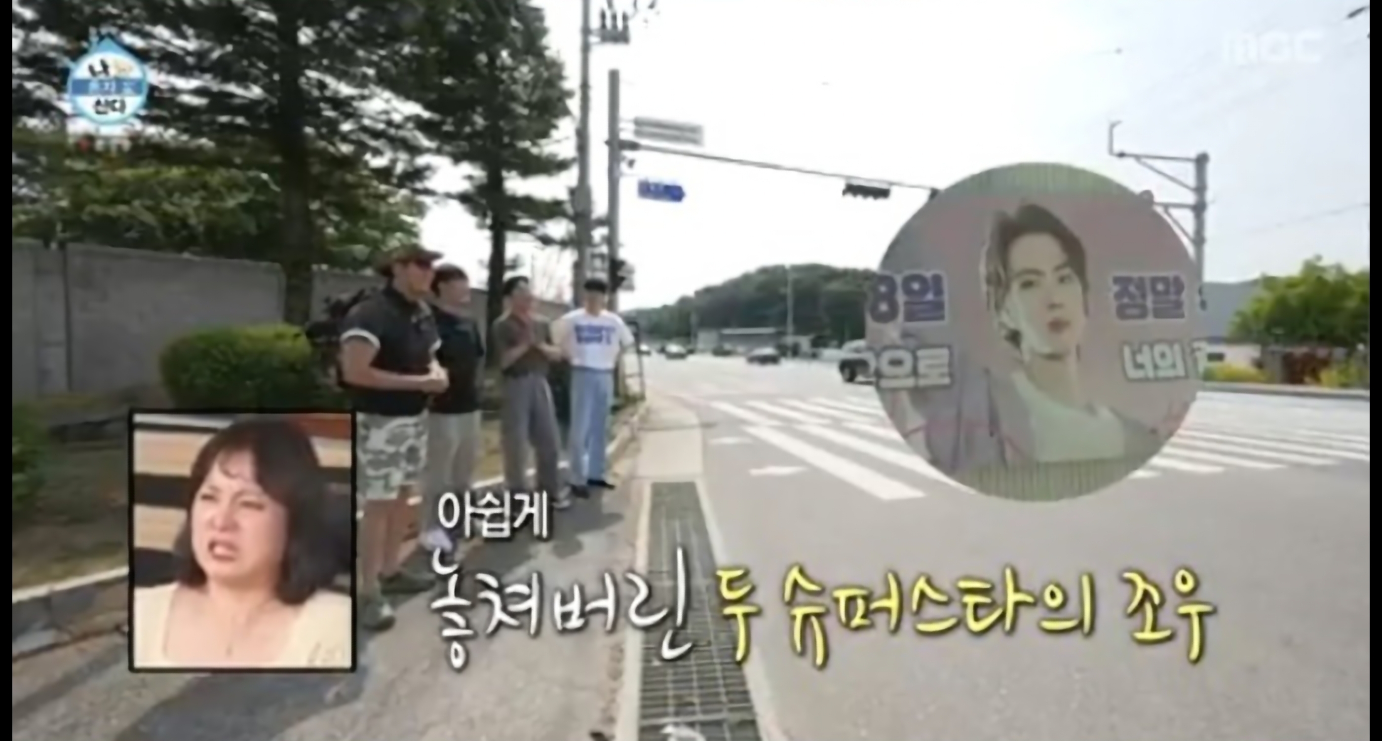 나 혼자 산다
