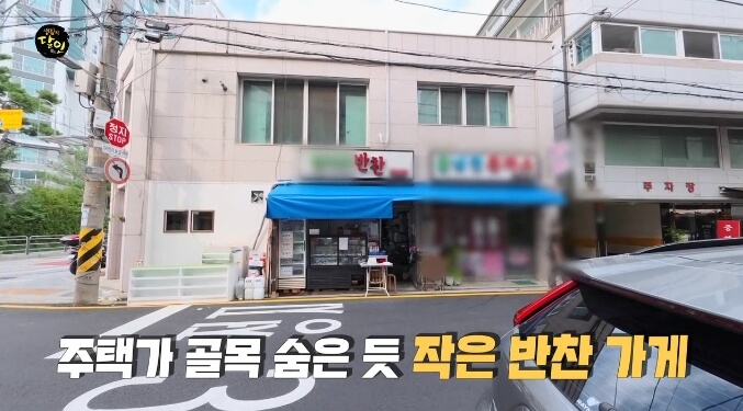 생활의달인-강동구-집반찬의-달인-반찬가게