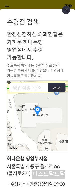 카카오페이