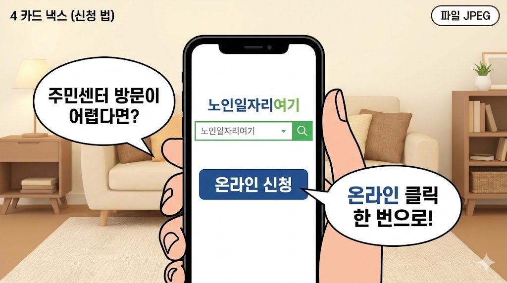 신청 시 필요한 서류