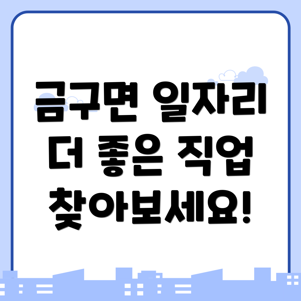 일자리센터
