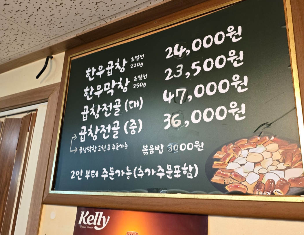 메뉴와 가격