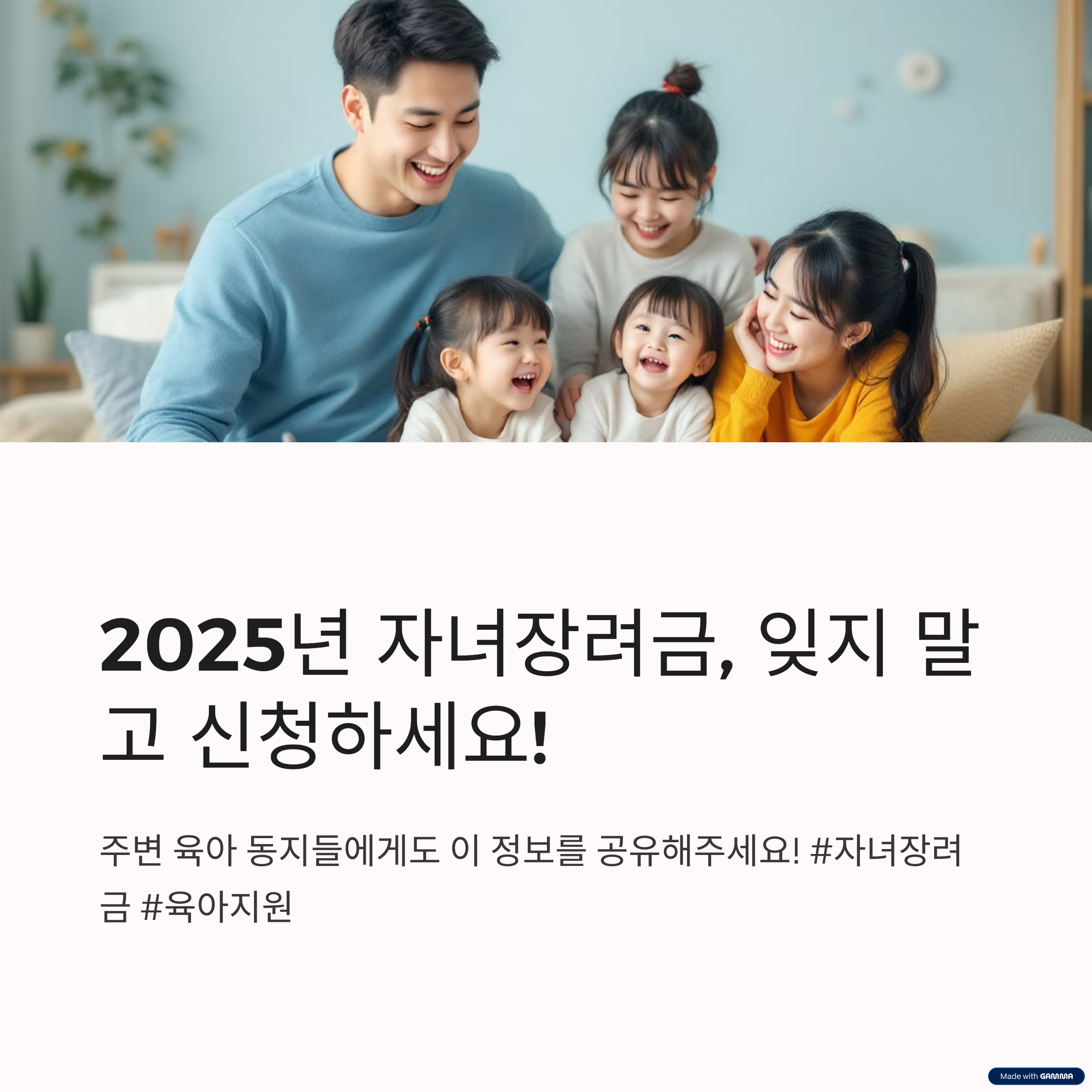 자녀장려금