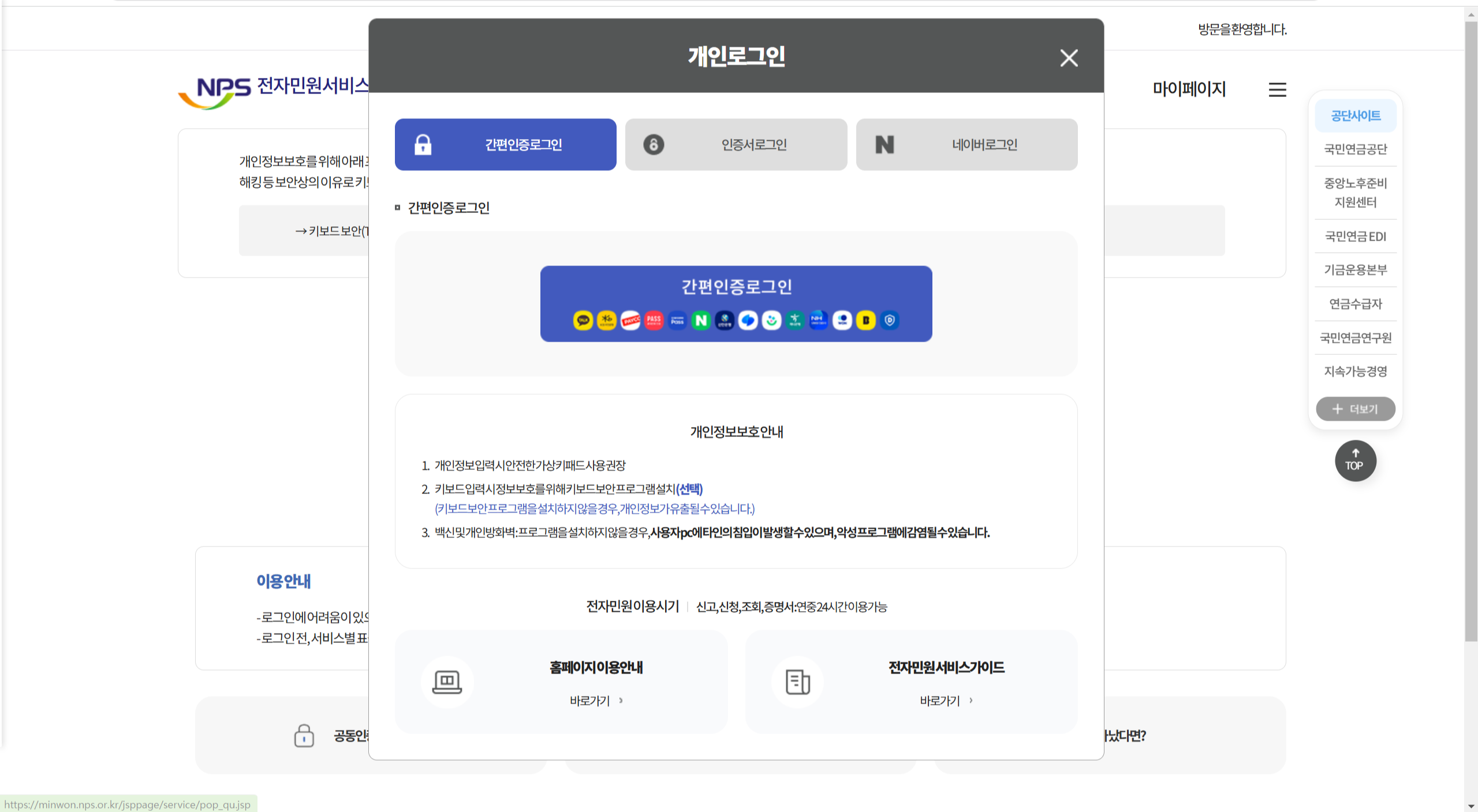 국민연금 가입증명서 발급방법 총정리