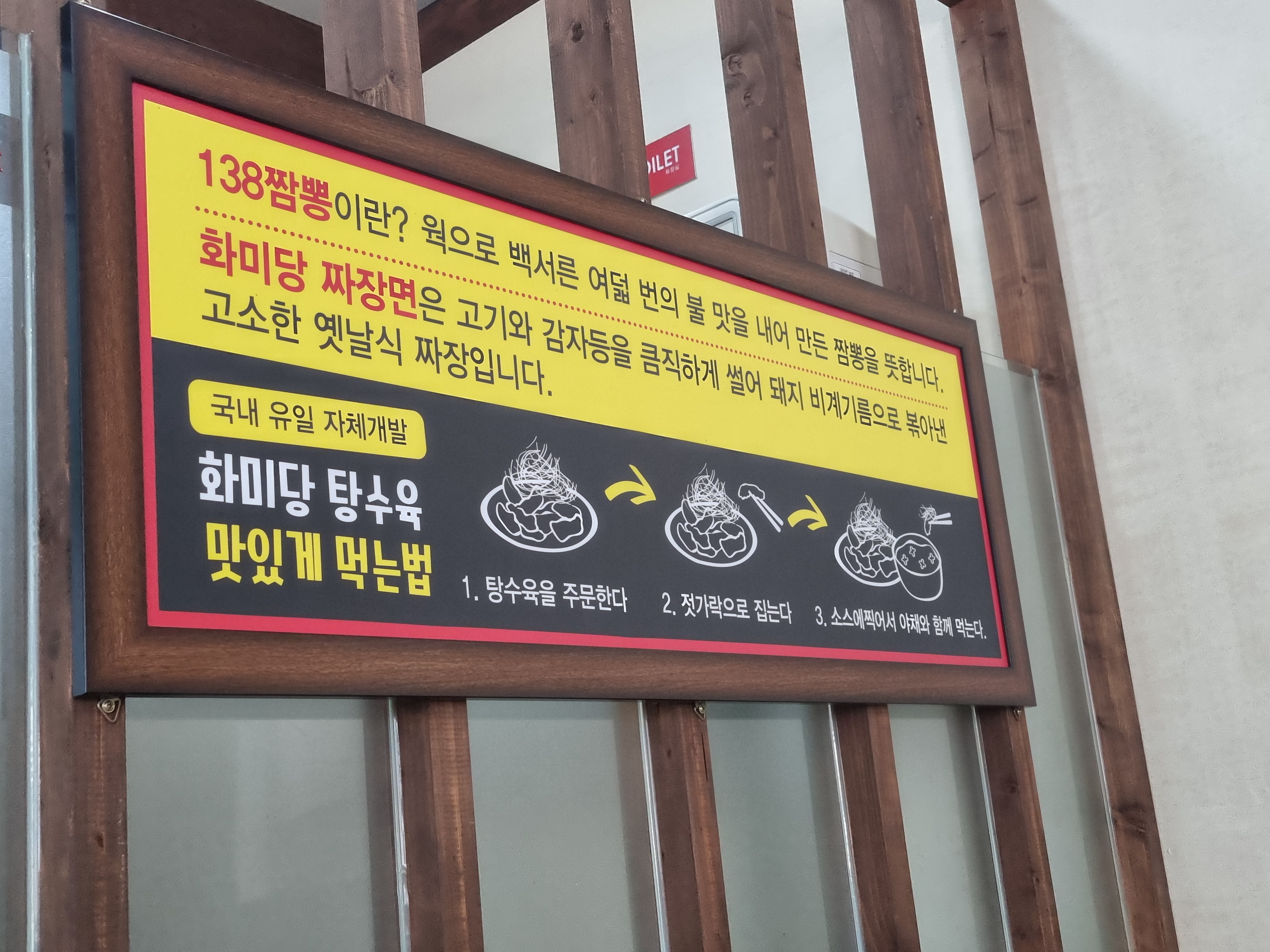 원주 화미당 메뉴설명