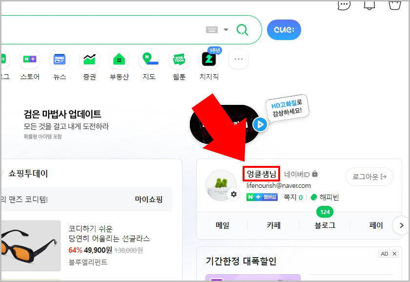 pc 네이버 아이디