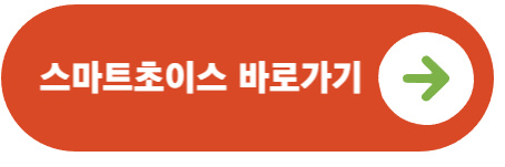 통신비 환급금 조회