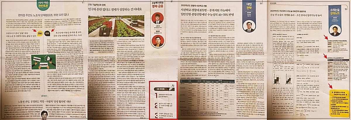 생글생글 4면 연결