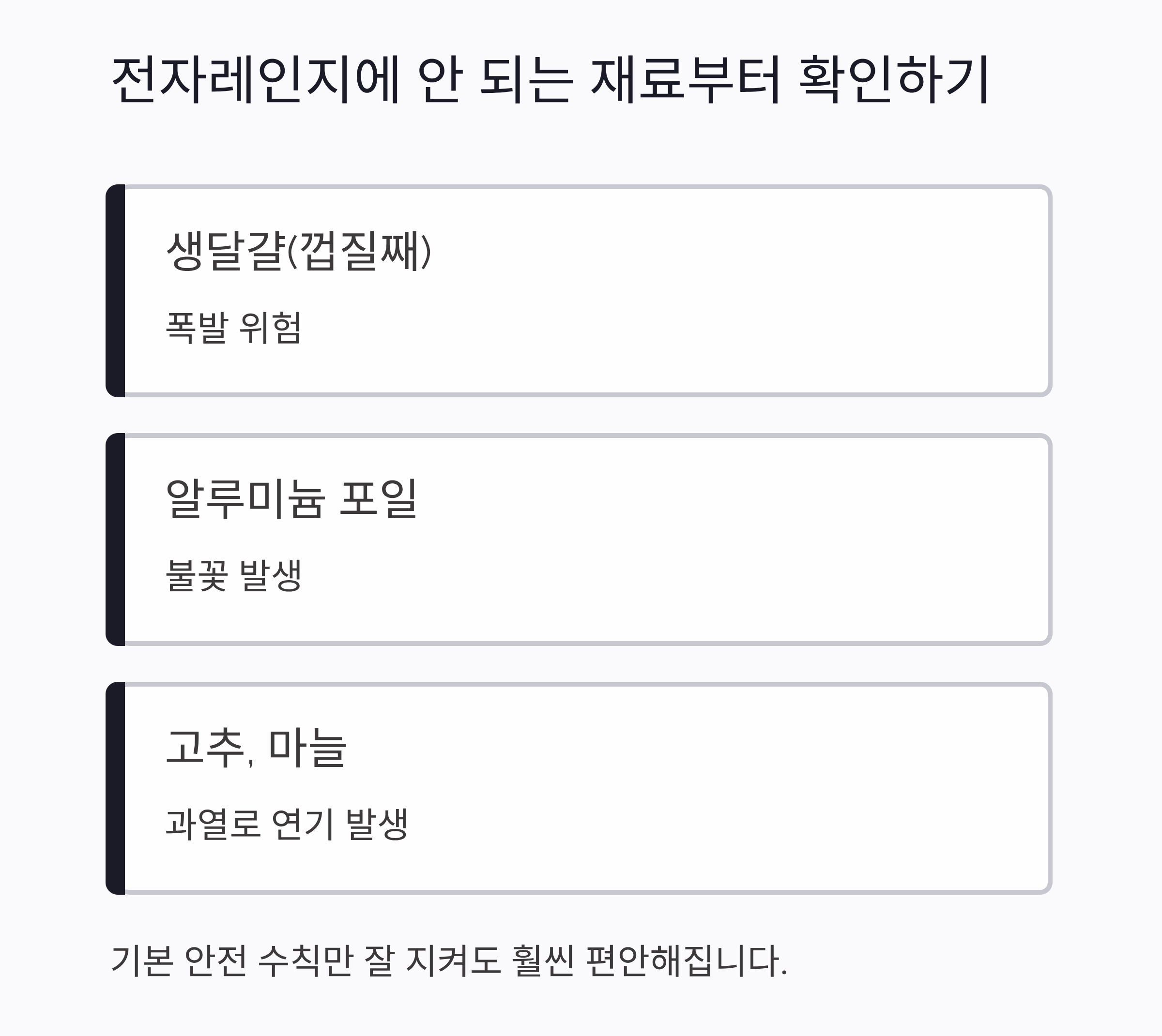 전자레인지 제대로 쓰는 꿀팁! 요리 초보도 달인처럼