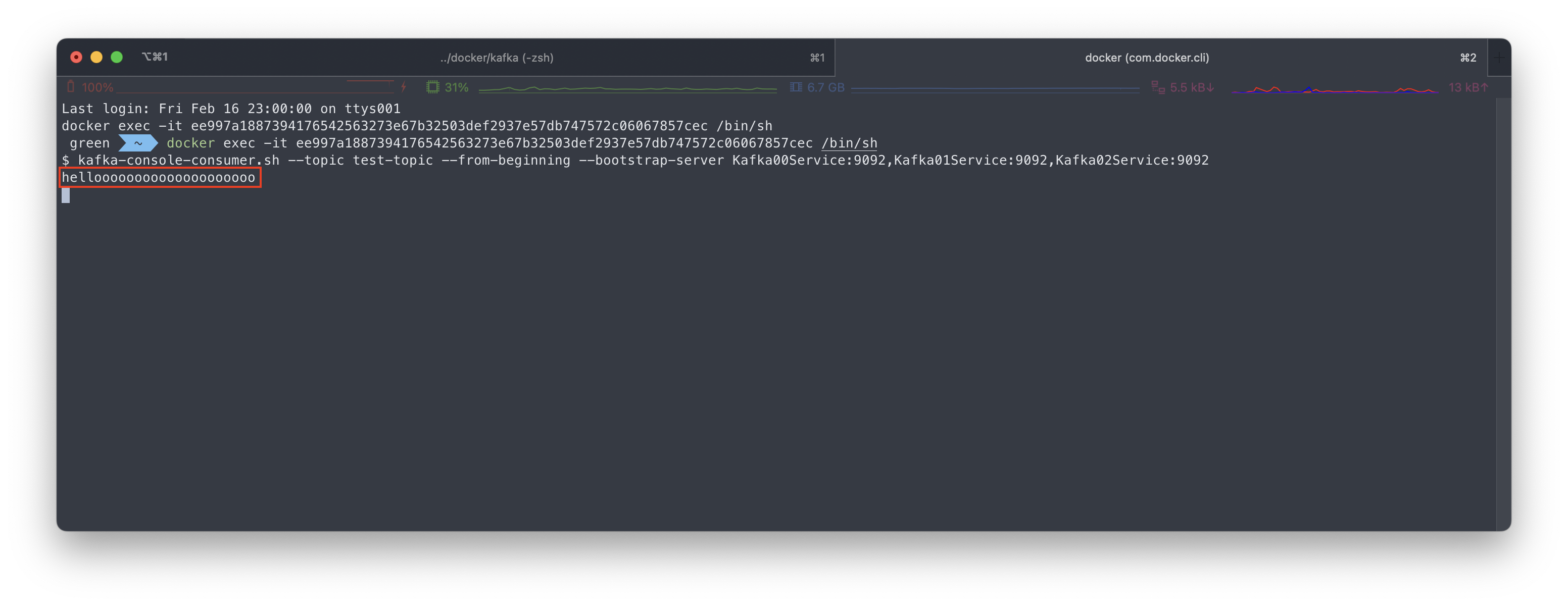 카프카 메시지 수신 성공