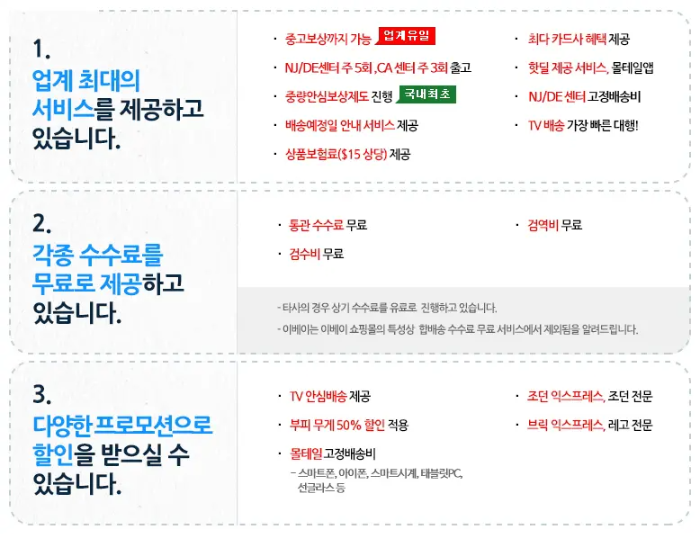 배송대행지 추천