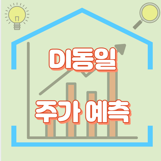 DI동일_썸네일