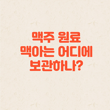 칭다오 맥주 방뇨 의혹