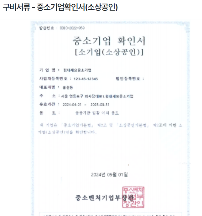 소상공인-고효율-전자기기-지원사업4