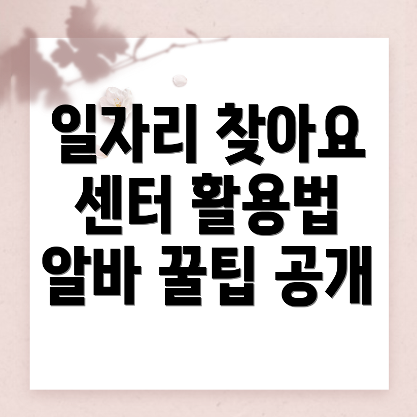 알바 사이트
