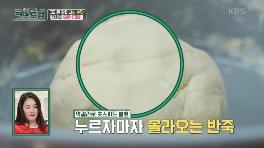 수제비 반죽하는 법