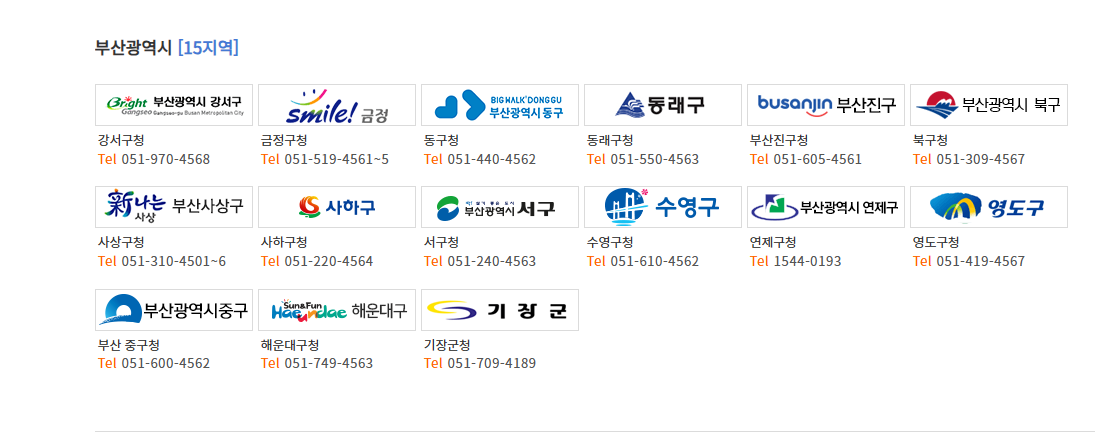 주정차단속 문자알림 서비스 신청 지역
