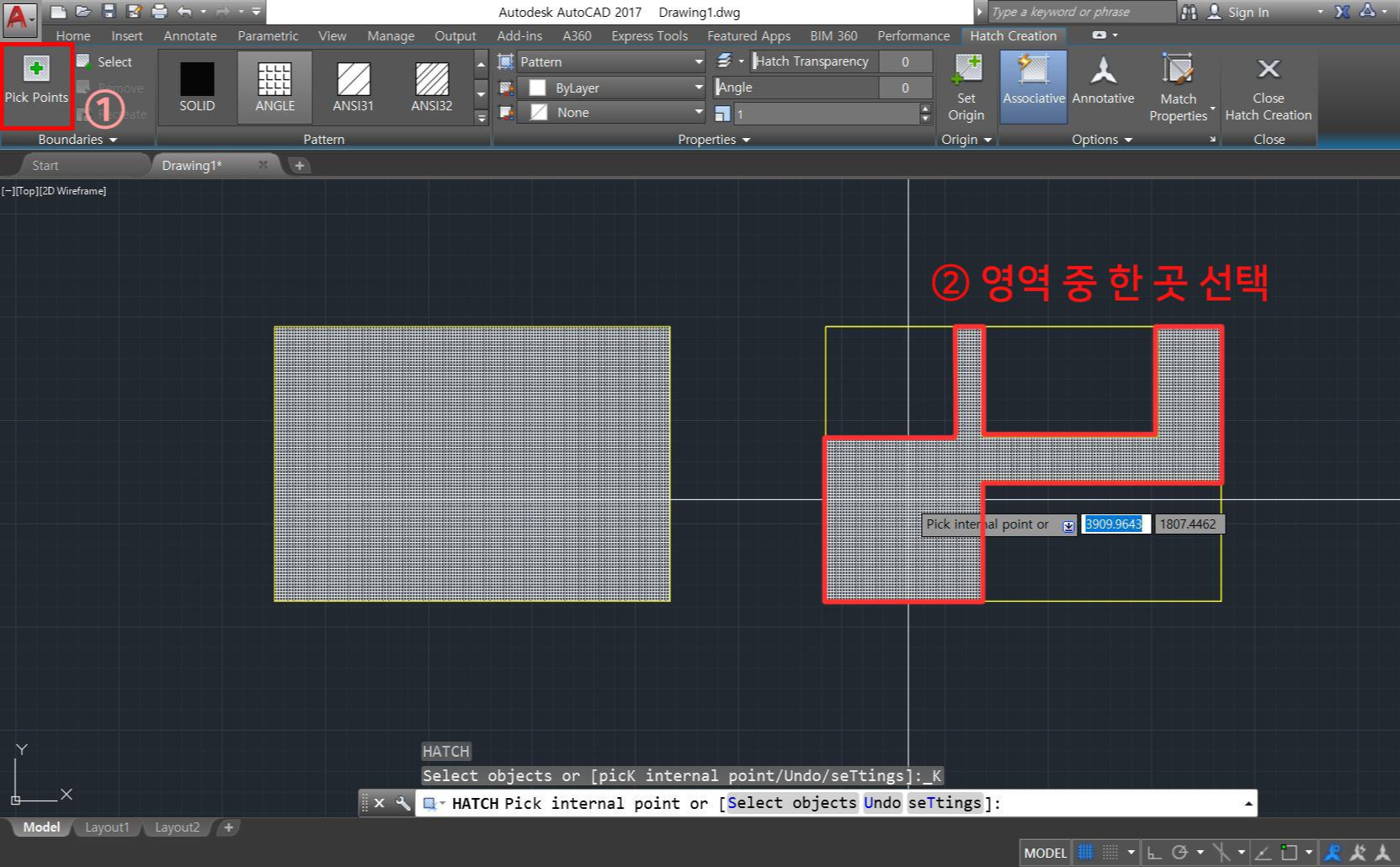 해치 영역을 선택