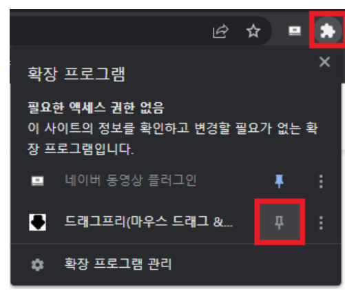 핀셋 모양을 클릭