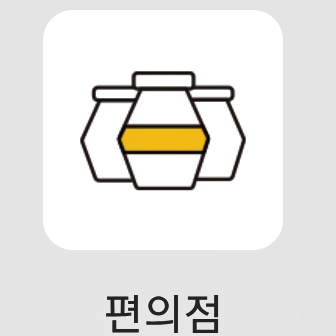 캐시워크 돈버는 퀴즈 정답 편의점 상품권